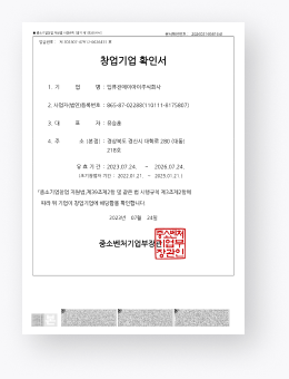 Startup Enterprise certificate scan