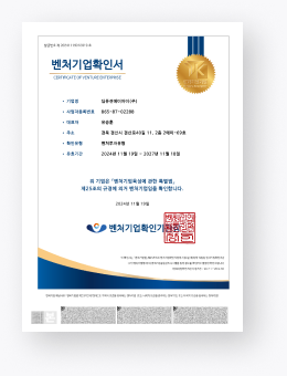 Venture Enterprise certificate scan